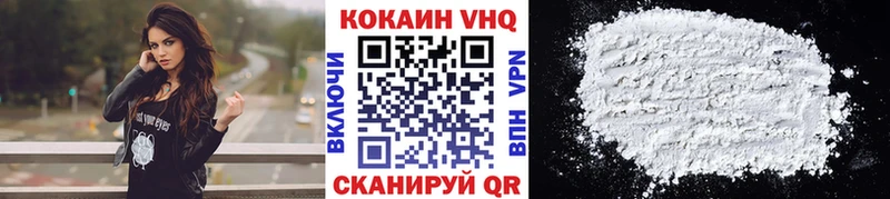 COCAIN Колумбийский Железноводск