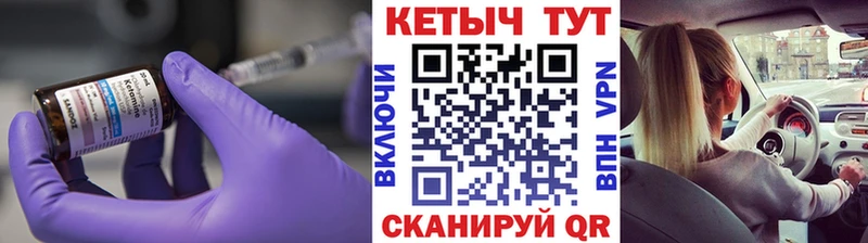 Кетамин ketamine  Купить где  Железноводск 
