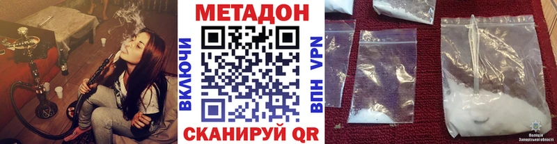 Купить  Железноводск  МЕТАДОН VHQ 